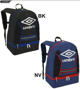 キッズ バックパック リュック 男の子 女の子 子ども アンブロ Umbro ジュニア ディパック（ネット付）約21L/スポーツバッグ サッカー 4号ボール収納 デイパック 鞄 クラブ 部活 通学 かばん/UUDPJA25