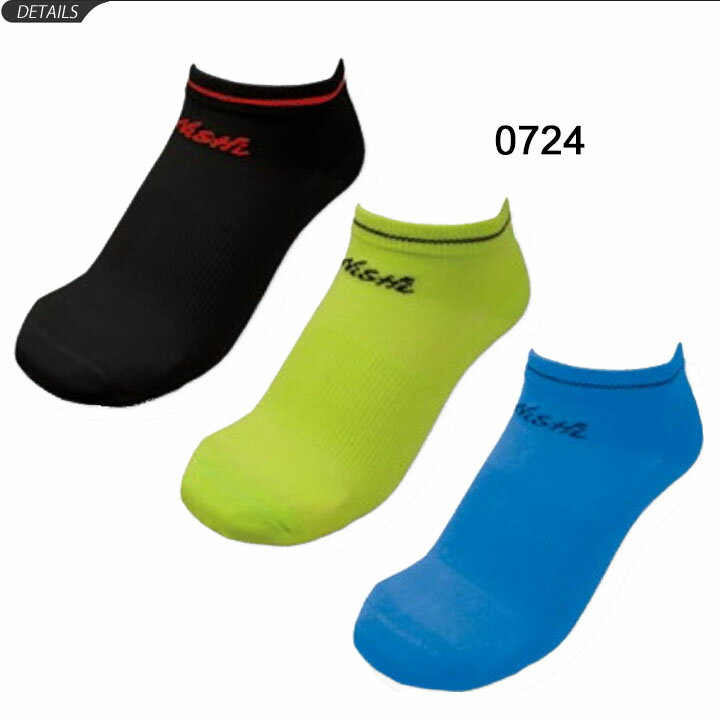 スポーツソックス 3P 靴下 メンズ レディース ニシ NISHI T&F プラクティスソックス 3足組 ストッパー付/くるぶし丈 陸上競技 練習用 機能性ソックス 男女兼用 23-29cm 抗菌防臭 吸汗速乾 くつした/N22-009