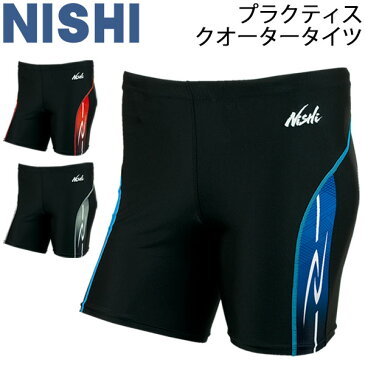 レーシングタイツ スポーツタイツ メンズ ニシスポーツ NISHI T&F プラクティス クオータータイツ/陸上競技 スパッツ 男性 吸汗速乾 ボトムス/N76-87