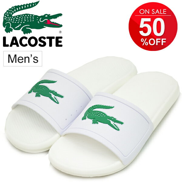 訳アリ半額★シャワーサンダル スポーツサンダル メンズ ラコステ LACOSTE CROCO SLIDE スライドサンダル ビッグロゴ ワニ 普段履き カジュアル レジャー スポサン 正規品/CMA0018のサムネイル