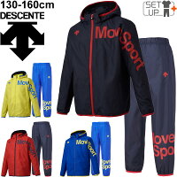 キッズ 運動 ウィンドブレーカー 女の子 上下セット 防風 上下組 Movesport パンツ ウィンドジャケット スポーツウェア 防風 男の子 子供服 デサント Descente ジュニア セットアップ 撥水 女の子 運動 部活 Dmjqjf30 Dmjqjg30 World Wide Market送料無料 年秋冬新 キッズ 運動 ウィンドブレーカー 女の子 上下セット 防風 上下組 Movesport パンツ ウィンドジャケット スポーツウェア 防風 男の子 子供服 デサント Descente ジュニア セットアップ 撥水 女の子 運動 部活 Dmjqjf30 Dmjqjg30 World Wide Market送料無料 年秋冬新