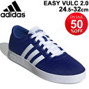 スニーカー メンズ シューズ アディダス adidas EASY VULC イージーバルク 2.0/ローカット カジュアル 男性 靴 青 ブルー スケートボーディング シンプル スケーター 運動靴 くつ /EG4081