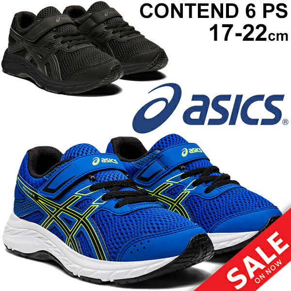 ジュニア スニーカー シューズ キッズ 17-22.0cm 子供靴/アシックス asics コンテンド CONTEND 6 PS/男の子 女の子 小学生 運動靴 マジックテープ 普段履き カジュアル ブラック ブルー くつ/1014A087