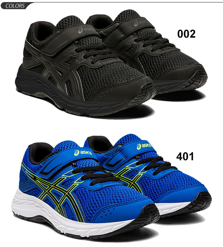 ジュニア スニーカー シューズ キッズ 17-22.0cm 子供靴/アシックス asics コンテンド CONTEND 6 PS/男の子 女の子 小学生 運動靴 マジックテープ 普段履き カジュアル ブラック ブルー くつ/1014A087