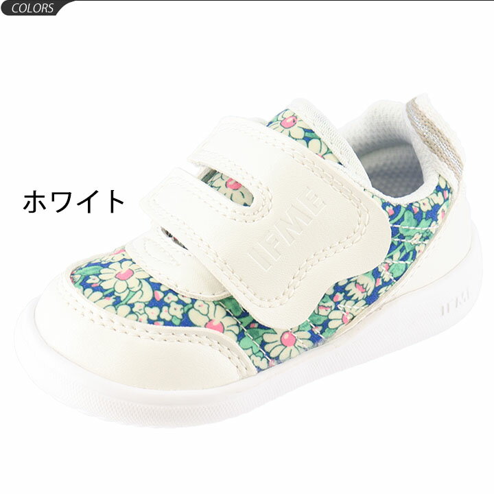 ベビー スニーカー キッズシューズ 男の子 女の子 子ども/イフミー IFME 子供靴 12-15cm 軽量 運動靴 イフミーライト 幼児 ボーイズ ガールズ チェック柄 小花柄 カジュアル 安心 安全/20-0803/