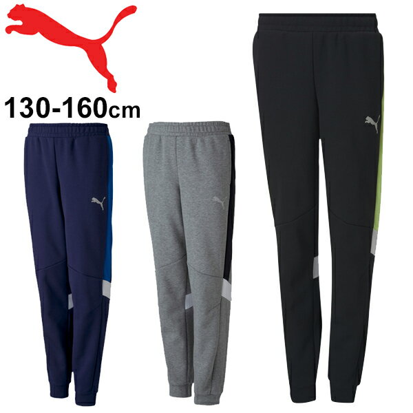 キッズ スウェットパンツ 男の子 ジュニア/プーマ PUMA ACTIVE SPORTS スウェットパンツ DK/スポーツウェア 130-160cm 子供服 ロングパンツ 運動 普段使い ボトムス 長ズボン/585183