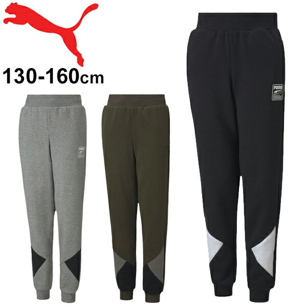 キッズ スウェット パンツ 裏起毛 ジュニア 男の子/プーマ PUMA REBEL ブロック スウェットパンツ FL/スポーツウェア スエット ロングパンツ ボーイズ 運動 普段使い 男児 部屋着 長ズボン/585295