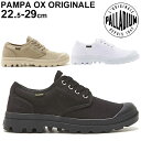 送料無料 スニーカー メンズ レディース シューズ/パラディウム PALLADIUM パンパ オックスフォード オリジナーレ/ローカット キャンバス カジュアル...