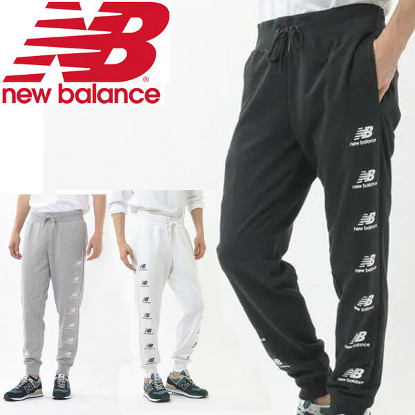 スウェットパンツ メンズ ニューバランス Newbalance スポーツウェア ロングパンツ スエット ボトムス 普段使い 男性 カジュアル 長ズボン/AMP03560