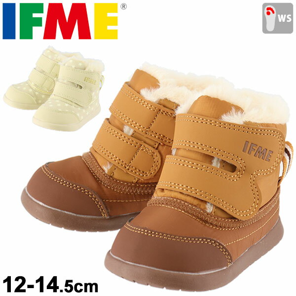 ベビーブーツ ウィンターブーツ 男の子 女の子 イフミー IFME/ベビー靴 キッズ 防寒 子供靴 12-14.5cm/星柄 無地 ベルクロ インファント 赤ちゃん かわいい 安心 安全/30-0814/