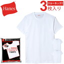 パックTシャツ 3枚セット 半袖 メンズ ヘインズ Hanes アカラベル パックT クルーネック 赤パック 3P-T 肌着 下着 インナー アンダーウェア 白...