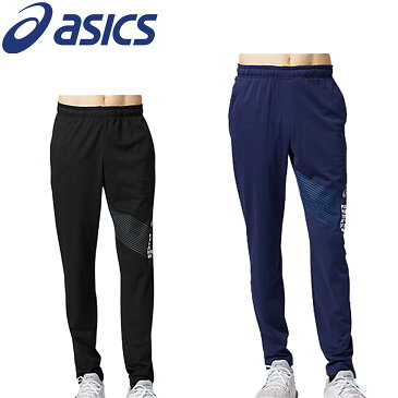 ジャージ トレーニングパンツ メンズ アシックス ASICS LIMO ストレッチニットパンツ/スポーツウェア 男性 ロングパンツ ボトムス ジム 春夏/2031B192【返品不可】