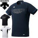 ◆ 商品詳細情報 ◆ ブランド デサント DESCENTE 商品番号 DVURJA50 カラー (BK)ブラック (NV)ネイビー (WH)ホワイト サイズ Sサイズ Mサイズ Lサイズ Oサイズ XOサイズ 素材 ポリエステル100％（Coolist-Dtec） ◆画像のカラーについて◆ 商品画像のカラーにつきましては、PC、モバイルなど閲覧環境等により実物のカラーと多少異なることもございます。 予めご理解のうえご注文を賜りますようお願いいたします。 ギフト対応 ※メーカー希望小売価格はメーカーサイトに基づいて掲載しています (記載価格が税抜き価格になっている場合もございます)【デサント DESCENTE / メンズ / 半袖シャツ】 ◆　商　品　説　明 ◆ □□□当店で販売しております商品はすべて【正規取扱品】です□□□ ★メール便1点までOK★ デサント(DESCENTE)から、メンズの「半袖プラクティスシャツ」です。 放熱によるクーリング効果を発揮する素材【クーリスト】を採用したプラクティスシャツ。 蒸し暑くなる時期に快適性を求めたい方へおすすめのアイテム。 ◇機能：吸汗 / 速乾 / ストレッチ