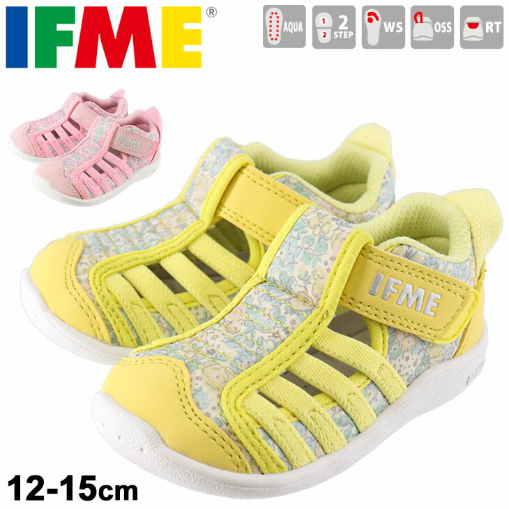 ベビー キッズ ウォーターシューズ 女の子 12-15cm 子供靴/イフミー IFME ガールズ サンダル 水陸両用 靴 花柄 水遊び 川 海/ピンク イエロー ギフト プレゼント 安心 安全/20-1307/APWORLD
