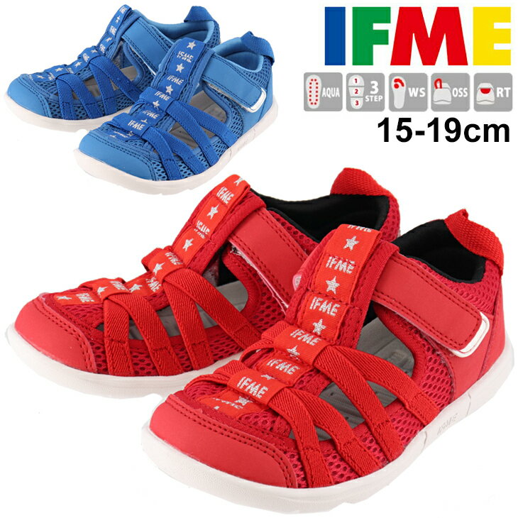 キッズ ウォーターシューズ 15-19cm 男の子 子供靴/イフミー IFME ボーイズ アクア サンダル 水陸両用 水抜き 靴 水遊び 川 海 ギフト プレゼント 安心 安全/20-1315/APWORLD