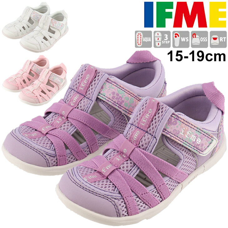 キッズ ウォーターシューズ 15-19cm 女の子 子供靴/イフミー IFME ガールズ アクア サンダル 水陸両用 水抜き 花柄 靴 水遊び 川 海 ギフト プレゼント 安心 安全/20-1316/APWORLD【RKap】