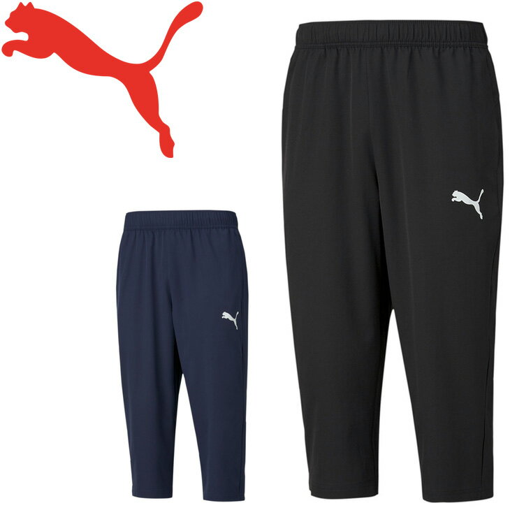 7分丈パンツ ウインドブレーカー メンズ プーマ PUMA ACTIVE 3/4 ウーブンパンツ/スポーツウェア トレーニング ジム 男性 ボトムス/588876