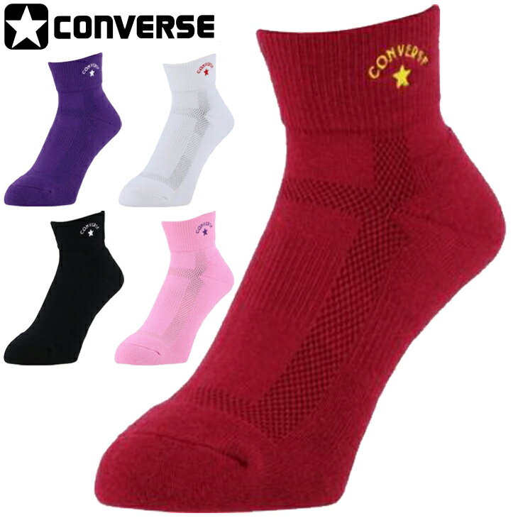スポーツソックス ニューアンクル丈 靴下 バスケットボール コンバース converse クッションソックス 日本製 限定モデル/メンズ レディース 23-29.0cm 男女兼用 パイル 抗菌防臭/CB111056