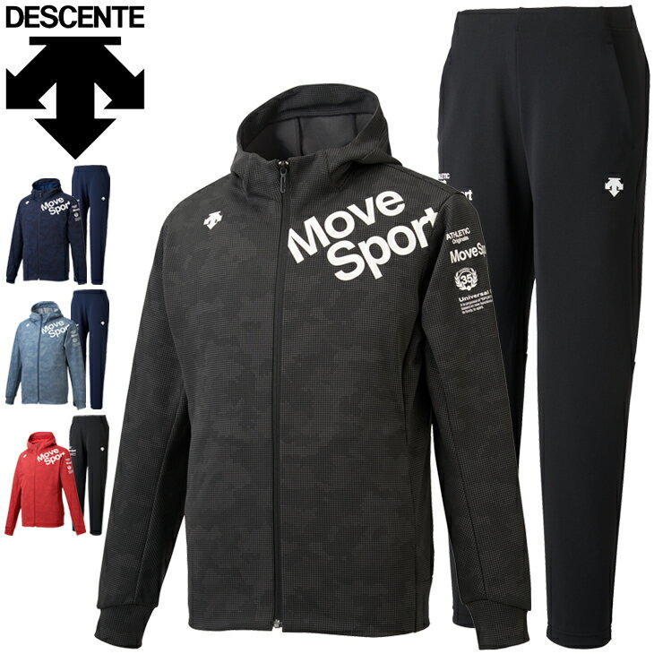 スウェット 上下セット メンズ セットアップ/デサント DESCENTE MoveSport フルジップパーカー ロングパンツ 上下組/スポーツウェア トレーニング スエット 男性 普段使い/DMMRJF20-DMMRJG20
