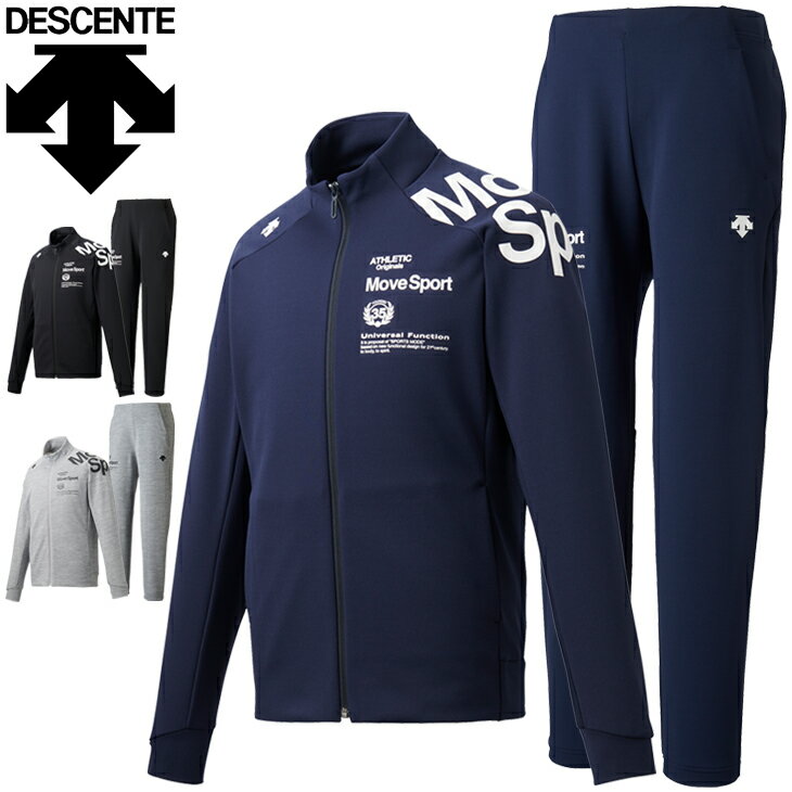 スウェット 上下セット メンズ セットアップ/デサント DESCENTE MoveSport ジャケット ロングパンツ 上下組/スポーツウェア トレーニング スエット トラックスーツ 男性 普段使い/DMMRJF20A-DMMRJG20