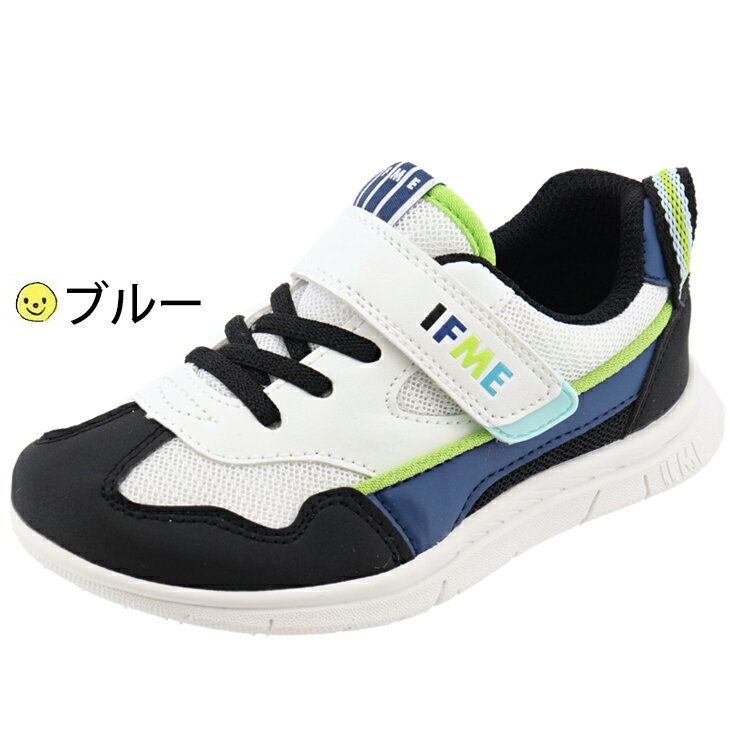 キッズシューズ スニーカー ジュニア 15-21cm 男の子 子供靴/イフミー IFME 子供靴 イフミーライト 軽量 マジックテープ 運動靴 カジュアル 男児 通園通学 安心 安全/20-1311