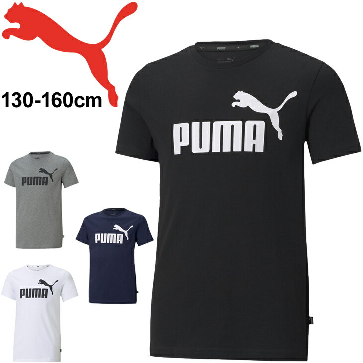 キッズ 半袖 Tシャツ ジュニア 130-160cm 子供服/プーマ PUMA ESS ロゴTEE/スポーツウェア プリントT 男の子 クルーネック 半袖シャツ トップス 部活 運動/588982