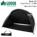 送料無料 サンシェード UVカット 日よけ テント/ロゴス LOGOS BlackUV フルパラシェード-BA 庭キャンプ/耐風性 遮光性 ブラック 黒 魚座型フレーム 180×125×110cm 収納バッグ付 アウトドア用品/71805582【ギフト不可】(4)