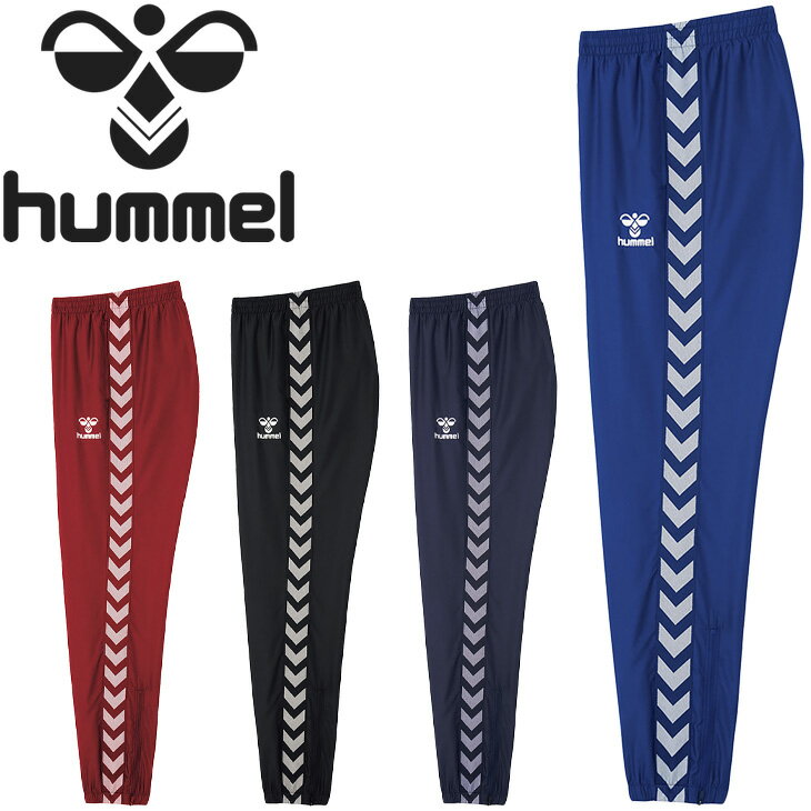送料無料 ピステパンツ メンズ ウィンドブレーカー ヒュンメル hummel チームトライアルパンツ/サッカー フットサル スポーツウェア 男性 練習着 クラブ...