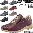 ウォーキングシューズ レディース 3.5E ヨネックス YONEX パワークッション LC30 女性