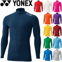 長袖 インナーシャツ コンプレッション メンズ レディース/ヨネックス YONEX ハイネック長袖シャツ/スポーツウェア バドミントン ソフトテニス トレーニン...
