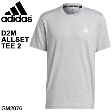 半袖 Tシャツ メンズ アディダス adidas M D2M ALLSET Tシャツ 2/スポーツウェア トレーニング クルーネック グレー 男性 普段使い カジュアル トップス/28884-GM2076