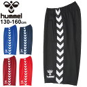 送料無料 キッズ ジュニア ハーフパンツ 130-160cm 子供用 ショートパンツ ヒュンメル hummel/スポーツウェア サッカー フットサル トレーニン...