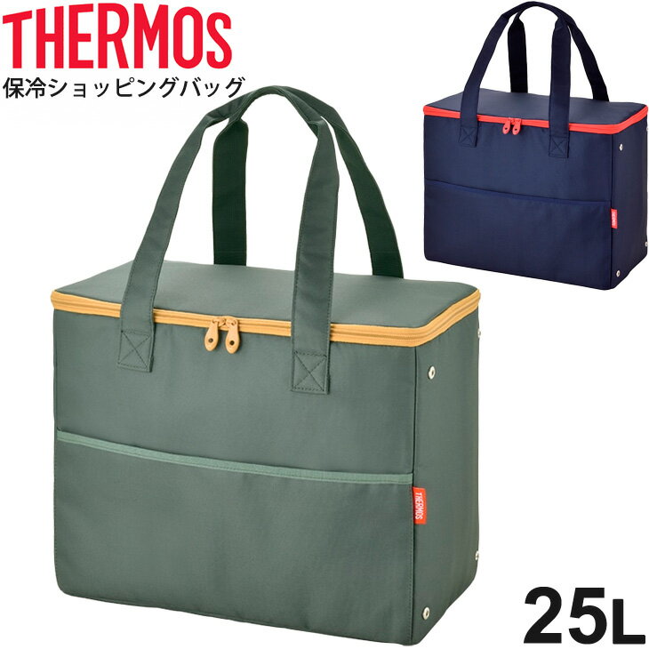 保冷ショッピングバッグ 25L サーモス THERMOS ボックス型 保冷バッグ お買い物 大容量 レジャー アウトドア スポーツ/RFA-025【2023C】のサムネイル