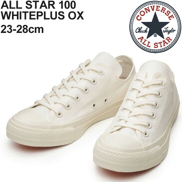 スニーカー ローカット シューズ メンズ レディース コンバース converse オールスター100ホワイトプラス OX/限定モデル カジュアル 抗菌・抗ウイルス 機能シューズ 男女兼用 靴 ALL STAR 100 WHITEPLUS OX くつ/3130436