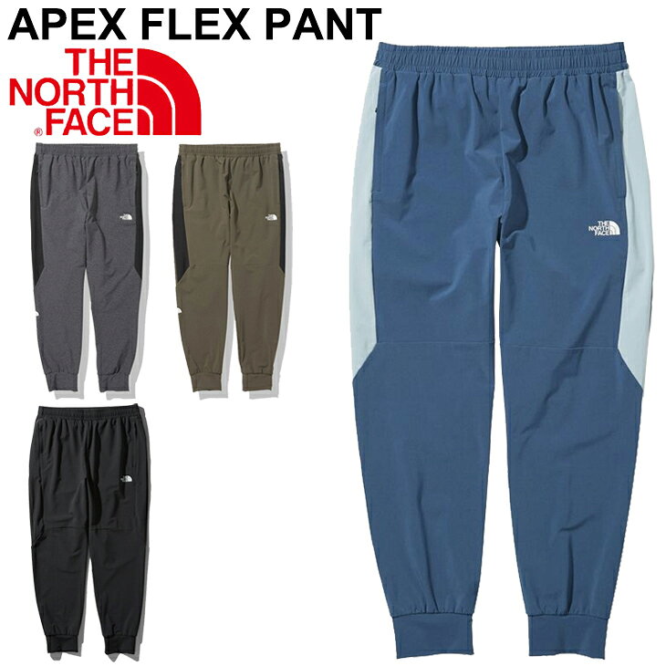 トレーニングパンツ ジョガーパンツ メンズ ノースフェイス THE NORTH FACE エイペックス フレックスパンツ/スポーツウェア 撥水 防風 ストレッチ ロングパンツ フィットネス ジム ランニング 男性用 普段使い ボトムス/NB32083