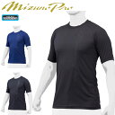 半袖 インナーシャツ メンズ レディース/ミズノ mizuno ミズノプロ ハイドロ銀チタン アンダーシャツ ローネック/野球 スポーツ 吸汗速乾 学生野球対応 下着 肌着/12JA1P35【取寄】【返品不可】