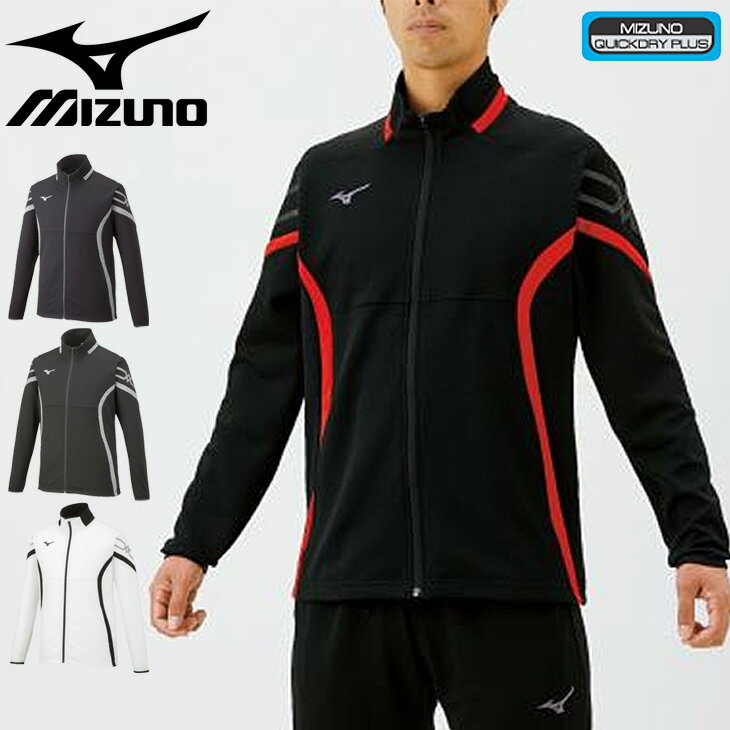 ジャージ トレーニングウェア メンズ レディース アウター/ミズノ mizuno MCライン ウォームアップジャケット/スポーツウェア トラックジャケット 男女兼用 上着 運動/32MC1110【取寄】【返品不可】