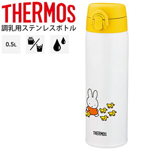 水筒 サーモス THERMOS 調乳用ステンレスボトル 保温・保冷 500ml 0.5L/赤ちゃん ミルク作り ミッフィー キャラクター 丸洗い可能 スリムボトル 水分補給/JNX-502B