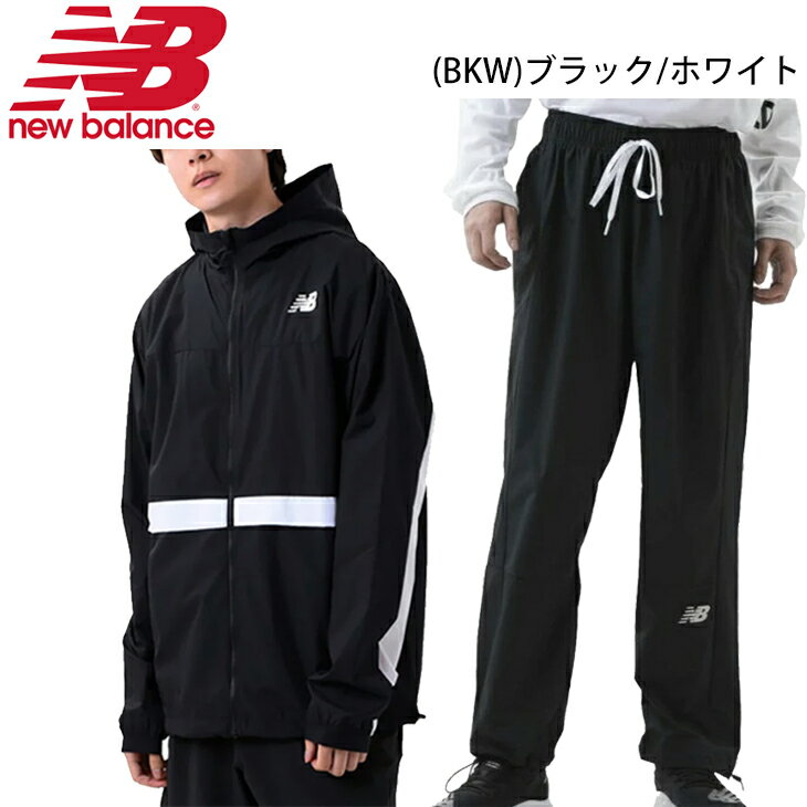 安いそれに目立つ ウィンドブレーカー 上下セット メンズ セットアップ ニューバランス Newbalance ライトウェイト ウーブンジャケット ロングパンツ 裏メッシュ 上下組 スポーツウェア トレーニング 男性 普段使い Mj Mp 超目玉 Www Linkschool Co Uk 安いそれに目立つ ウィンドブレーカー 上下セット メンズ セットアップ ニューバランス Newbalance ライトウェイト ウーブンジャケット ロングパンツ 裏メッシュ 上下組 スポーツウェア トレーニング 男性 普段使い Mj Mp 超目玉 Www Linkschool Co Uk