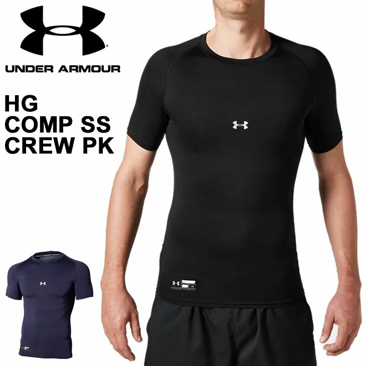 半袖 アンダーウェア メンズ アンダーアーマー UNDER ARMOUR UAヒートギアアーマー コンプレッション S/S クルー/スポーツ インナーシャツ 野球 UPF50+ 学生野球対応 下着 肌着/1358643【取寄】【返品不可】