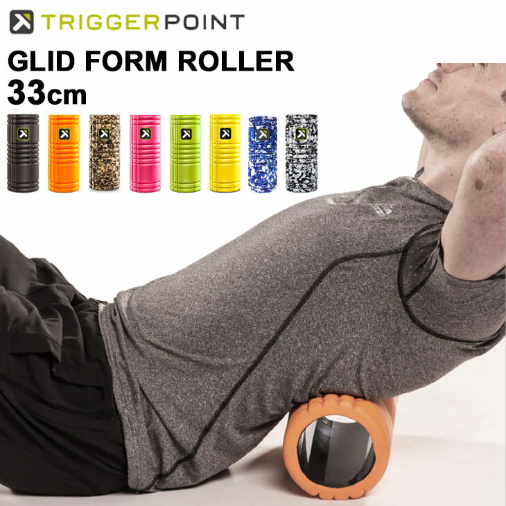 マッサージ器具 トリガーポイント TRIGGERPOINT グリッドフォームローラー GRID FOAM ROLLER スタンダード 33cm/筋膜リリース セルフマッサージ ボディケア 健康器具 トレーニング フィットネス ストレッチ 【正規品】/GridFoamRoller