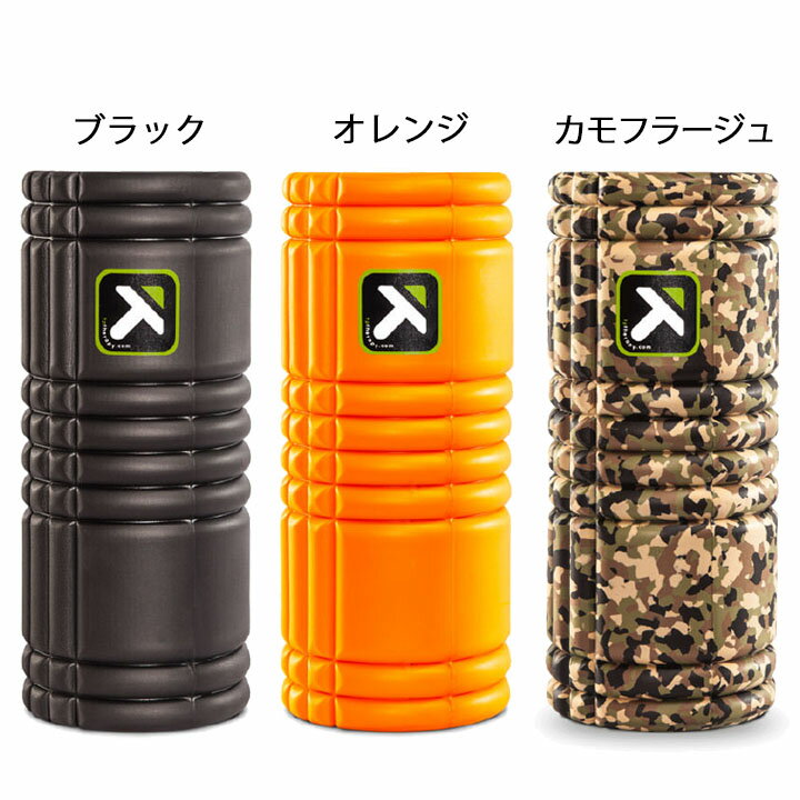 マッサージ器具 トリガーポイント TRIGGERPOINT グリッドフォームローラー GRID FOAM ROLLER スタンダード 33cm/筋膜リリース セルフマッサージ ボディケア 健康器具 トレーニング フィットネス ストレッチ 【正規品】/GridFoamRoller