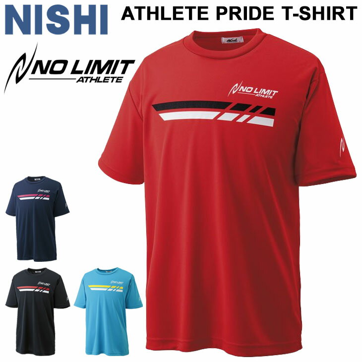 半袖 Tシャツ プラクティスシャツ メンズ レディース/ニシスポーツ NISHI アスリートプライドTシャツ（TRACK & FIELD)/スポーツウェア 陸上競技 トレーニング 男女兼用 トップス/N63-086