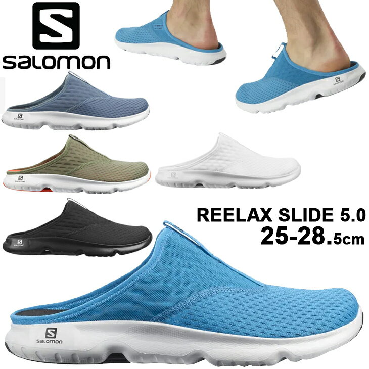 サンダル シューズ メンズ サロモン salomon REELAX SLIDE 5.0/軽量 リカバリー クールダウン スポーツ トレーニング アウトドア 男性 リラックス 靴 くつ/REELAXSLIDE50