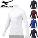 アンダーシャツ インナー メンズ レディース/ミズノ mizuno バイオギアシャツ(ハイネック長袖)/野球 スポーツウェア BIO GEAR トレーニング 学生野球対応 トップス/12JA1C10【取寄】【返品不可】