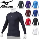 ◆ 商品詳細情報 ◆ ブランド ミズノ mizuno 商品番号 12JA1C11 カラー (01)ホワイト (09)ブラック (14)ネイビー (16)パステルネイビー (27)ブルー (34)D.グリーン (62)レッド (63)エンジ (67)パープル サイズ Sサイズ Mサイズ Lサイズ Oサイズ XOサイズ ●商品の実寸（商品の仕上がり寸法）● 着丈：S／65cm、M／67cm、L／69cm、O／71cm、XO／73cm 胸回り：S／82cm、M／86cm、L／90cm、O／94cm、XO／98cm 肩幅：S／33.2cm、M／34.6cm、L／36cm、O／37.4cm、XO／38.8cm 袖丈：S／50cm、M／51.5cm、L／53cm、O／54.5cm、XO／56cm ※こちらユニセックスの商品になります。商品規格は男性サイズです。 女性の方の場合は、ワンサイズ程度小さめか『商品の実寸（商品の仕上がり寸法）』もご参考のうえお選び下さい。 素材 ポリエステル86％、ポリウレタン14％ ◆画像のカラーについて◆ 商品画像のカラーにつきましては、PC、モバイルなど閲覧環境等により実物のカラーと多少異なることもございます。 予めご理解のうえご注文を賜りますようお願いいたします。 ギフト対応 ※メーカー希望小売価格はメーカーサイトに基づいて掲載しています (記載価格が税抜き価格になっている場合もございます)【ミズノ mizuno / メンズ レディース / 長袖アンダーシャツ】 ◆　商　品　説　明 ◆ □□□当店で販売しております商品はすべて【正規取扱品】です□□□ ★メール便1点までOK★ ミズノ(MIZUNO)から、バイオギア(ローネック／長袖)[ユニセックス]です。 柔らかな生地の風合いと、高級感のある胸の転写マークが装い新たに。 動的機能裁断・機能素材選定など、運動時の動きやすさを追求したウエア設計。 ■衿の高さ：2cm ■学生野球対応 ◆BIO GEAR 動きにフィットするための独自設計を採用しています。 ◆MIZUNO QUICKDRY PLUS 肌に汗が残りにくく、べたつきを軽減して衣服内環境を快適に保ちます。 ◆MIZUNO DYNAMIC PLUS ストレッチ性が優れていることを示し、動きをよりスムーズにし、不快なつっぱり感を軽減します。 ◆UPF15 10分で肌が赤くなりはじめる場合、その時間を150分に遅らせることが可能な数値がUPF15。 ●商品の実寸（商品の仕上がり寸法）● 着丈：S／65cm、M／67cm、L／69cm、O／71cm、XO／73cm 胸回り：S／82cm、M／86cm、L／90cm、O／94cm、XO／98cm 肩幅：S／33.2cm、M／34.6cm、L／36cm、O／37.4cm、XO／38.8cm 袖丈：S／50cm、M／51.5cm、L／53cm、O／54.5cm、XO／56cm ※こちらユニセックスの商品になります。商品規格は男性サイズです。 女性の方の場合は、ワンサイズ程度小さめか『商品の実寸（商品の仕上がり寸法）』もご参考のうえお選び下さい。