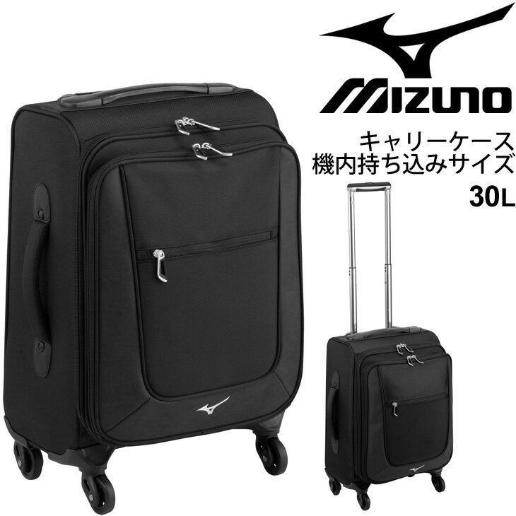 キャリーバッグ 約30L キャスター付 鞄 ミズノ mizuno キャリーケース 機内持ち込みサイズ 旅行 鞄 スーツケース かばん/1FJC1008【取寄】【返品不可】【ギフト不可】