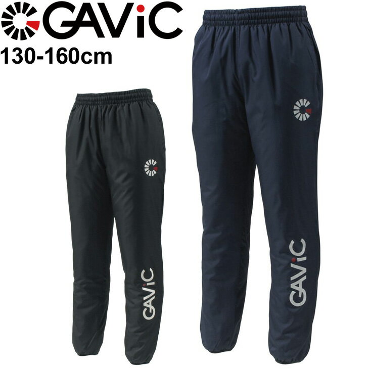 ウィンドブレーカー ロングパンツ 130-160cm 子供服/ガビック GAVIC 中綿ピステパンツ/スポーツウェア サッカー フットサル 防風 保温 子ども ボトムス/GA1722【取寄】【返品不可】