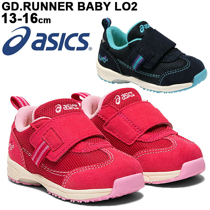 ベビーシューズ キッズ スニーカー 13-16.0cm 子供靴/アシックス asics スクスク GD.RUNNER BABY LO2/子ども 男の子 女の子 スポーティ カジュアル 1本ベルト ベルクロ くつ/TUB146【取寄】【返品不可】【CP51q】