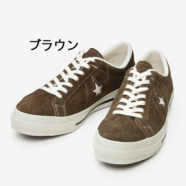 スニーカー メンズ シューズ コンバース converse ONE STAR ワンスター J スエード/日本製 ローカット 天然皮革 ブラウン 紳士靴 MADE IN JAPAN くつ/3520027